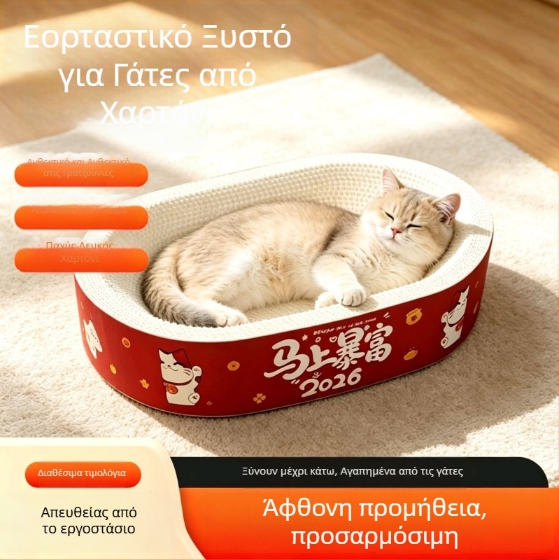 White Kraft ξύστρα για γάτες με ενσωματωμένο οβάλ κρεβάτι, ανθεκτικό στις γρατσουνιές και στη φθορά, χωρίς αποχώρηση τρίχων, XXL μέγεθος.