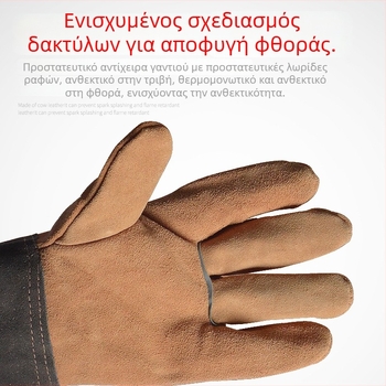 Βραχείς γάντες συγκόλλησης από ήμίδερμα, παλάμη πλήρους δέρματος με βελούδινη επένδυση, ανθεκτικά στη φθορά και θερμική μόνωση
