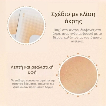Αυτοκόλλητα κάλυψης τατουάζ, σε χρώμα δέρματος, επαγγελματικό εργαλείο για την κάλυψη σημαδιών γέννησης και λευκών κηλίδων, μακράς διάρκειας, αδιάβροχο, διαπνέον, δερμα-όμοιο.