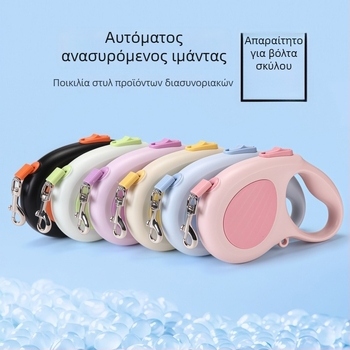 Αναδιπλούμενο λουρί σκύλου για μεσαίου και μεγάλου μεγέθους σκύλους, εξωτερικές βόλτες