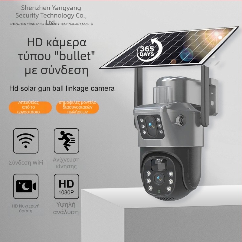 V380 Solar CCTV κάμερα με διπλό φακό, εξωτερική παρακολούθηση, απομακρυσμένος έλεγχος μέσω κινητού, PTZ