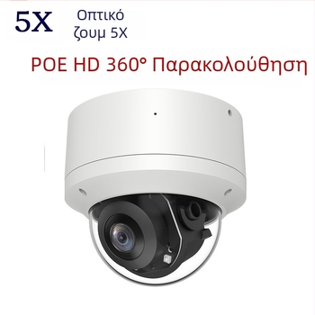 5x ηλεκτρικό ζουμ PTZ κάμερα με 360° πανοραμική προβολή, αδιάβροχη και ανθεκτική σε εκρήξεις PoE