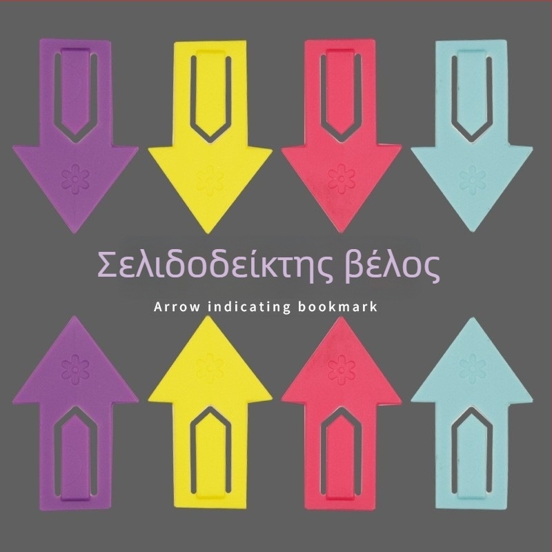 Φορητοί σελιδοδείκτες σε σχήμα βέλους, χαριτωμένα πλαστικά σήματα για την οργάνωση βιβλίων, για μαθητές δημοτικού