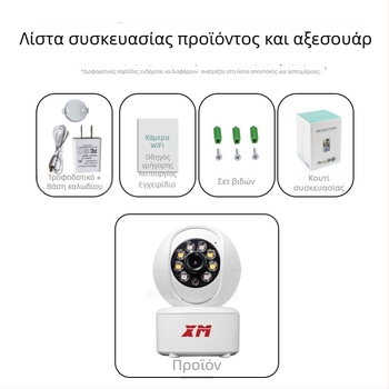 3MP Εσωτερική 4G Κάμερα επιτήρησης με PTZ, HD