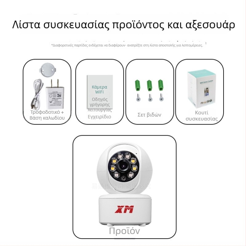 3MP Εσωτερική 4G Κάμερα επιτήρησης με PTZ, HD