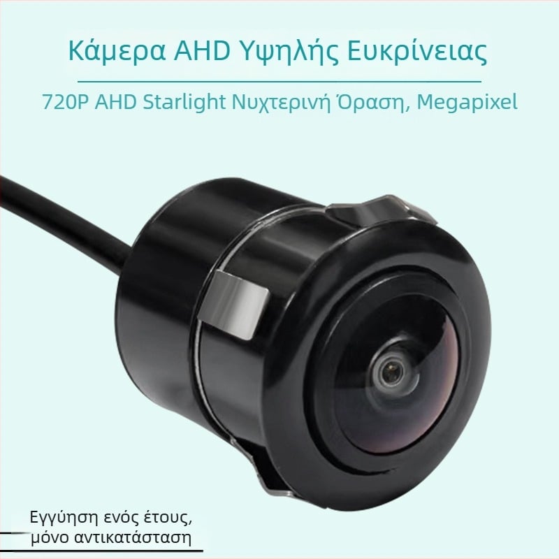 AHD Κάμερα αυτοκινήτου StarLight νυχτερινής όρασης, HD, για όπισθεν, ανθεκτική, LED εικόνα πίσω