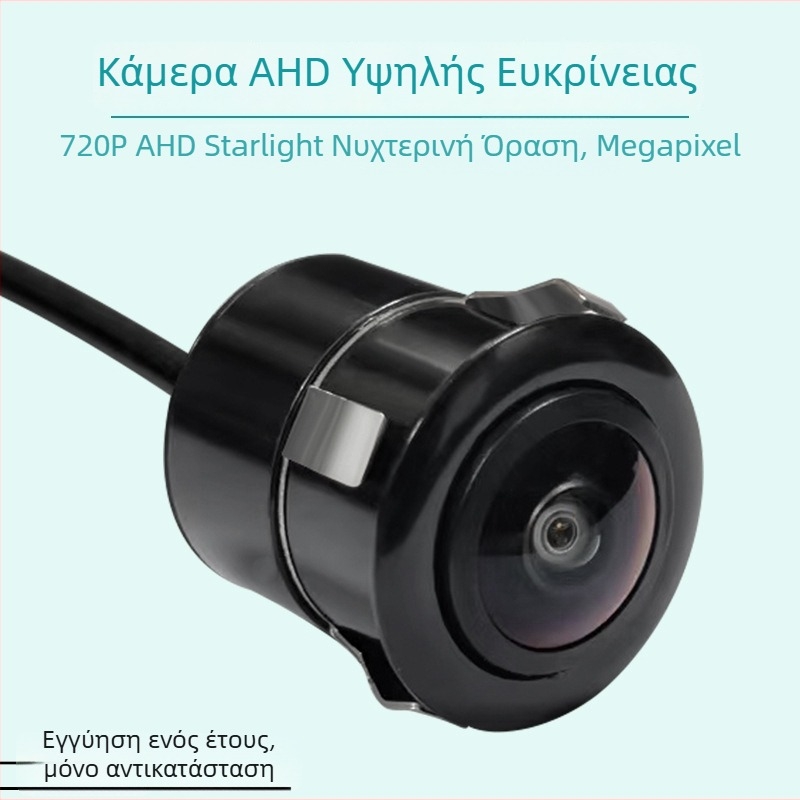 AHD Κάμερα αυτοκινήτου StarLight νυχτερινής όρασης, HD, για όπισθεν, ανθεκτική, LED εικόνα πίσω