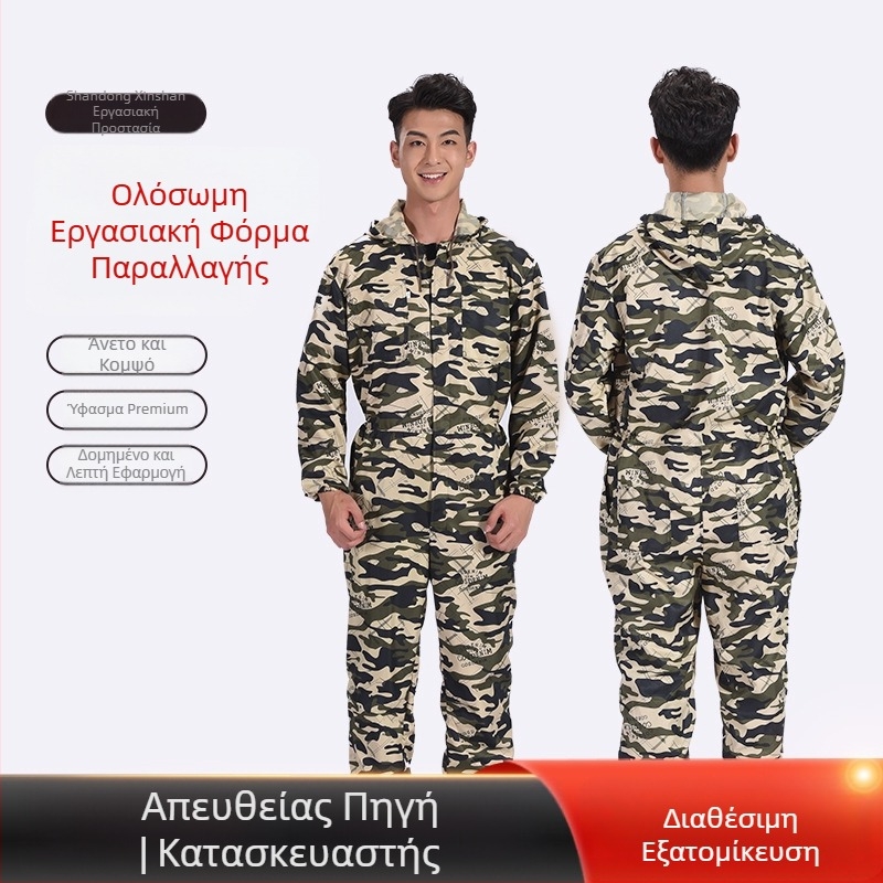 Ολόσωμη φόρμα εργασίας σε καμουφλάζ, προστασία από σκόνη, αναπνεύσιμη πλήρους κάλυψης προστατευτική φόρμα βαφής