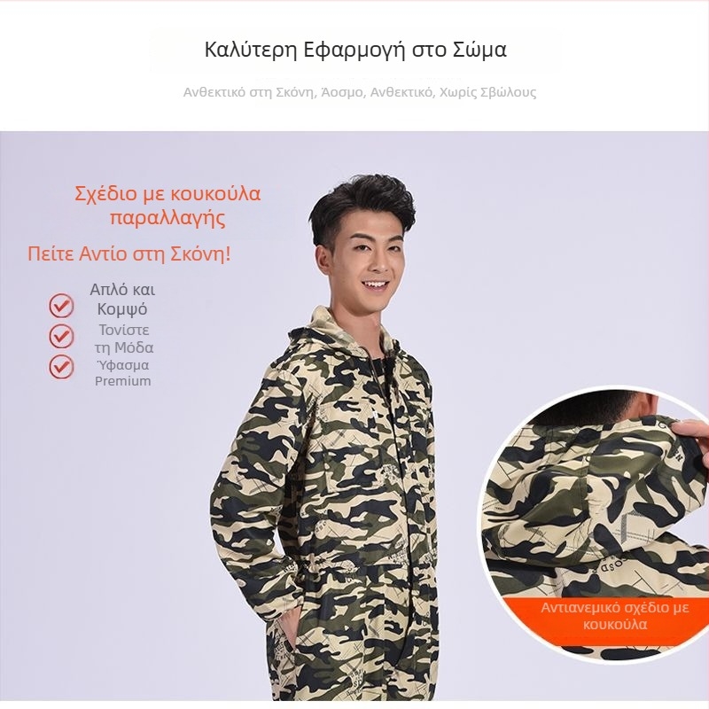Ολόσωμη φόρμα εργασίας σε καμουφλάζ, προστασία από σκόνη, αναπνεύσιμη πλήρους κάλυψης προστατευτική φόρμα βαφής