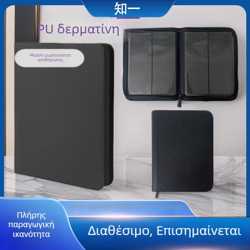 Αλμπουμ καρτών PU δέρματος με τέσσερις θήκες, 160 θέσεις για κάρτες, 3 ιντσών λεύκωμα φωτογραφιών, αναμνηστικό άλμπουμ