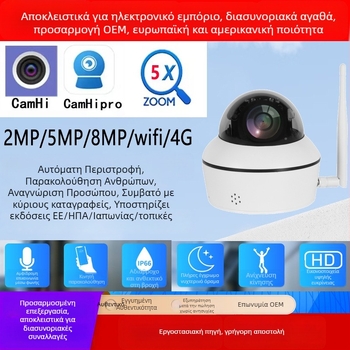 Camhipro Camhi 5MP Wi-Fi PTZ εξωτερική σφαιρική κάμερα