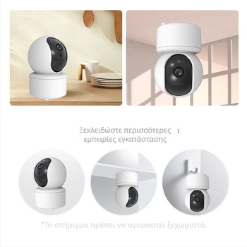 Κάμερα επιτήρησης με HD νυχτερινή όραση, ασύρματη εσωτερική IP κάμερα με pan-tilt και Wi-Fi