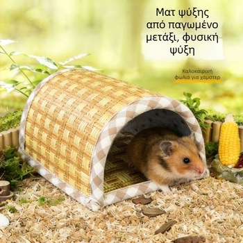 Καλοκαιρινή φωλιά για χάμστερ και ινδικά χοιρίδια με δροσιστικό τούνελ και στρώμα από ψυχρό μετάξι