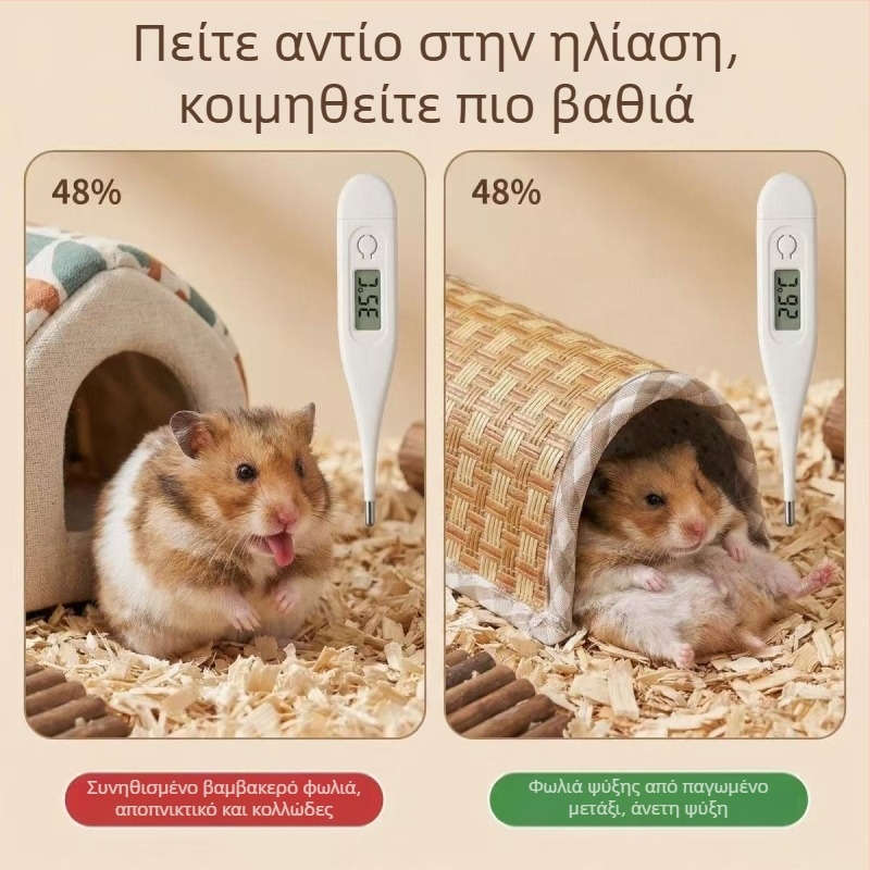 Καλοκαιρινή φωλιά για χάμστερ και ινδικά χοιρίδια με δροσιστικό τούνελ και στρώμα από ψυχρό μετάξι