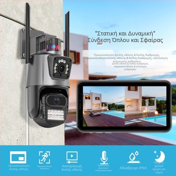 ICSEE 6MP Ασύρματη Εξωτερική Κάμερα-Σφαίρα με Wi-Fi, Διπλής Λήψης PTZ, Παρακολούθηση, Ανίχνευση Κίνησης και Ανθρώπων