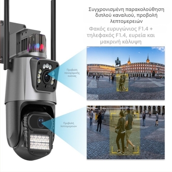 ICSEE 6MP Ασύρματη Εξωτερική Κάμερα-Σφαίρα με Wi-Fi, Διπλής Λήψης PTZ, Παρακολούθηση, Ανίχνευση Κίνησης και Ανθρώπων