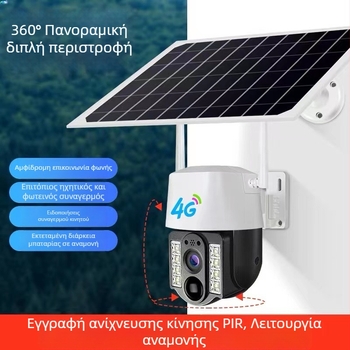 V380 ασύρματη εξωτερική κάμερα επιτήρησης με ηλιακή τροφοδοσία και Wi‑Fi, απομακρυσμένη παρακολούθηση