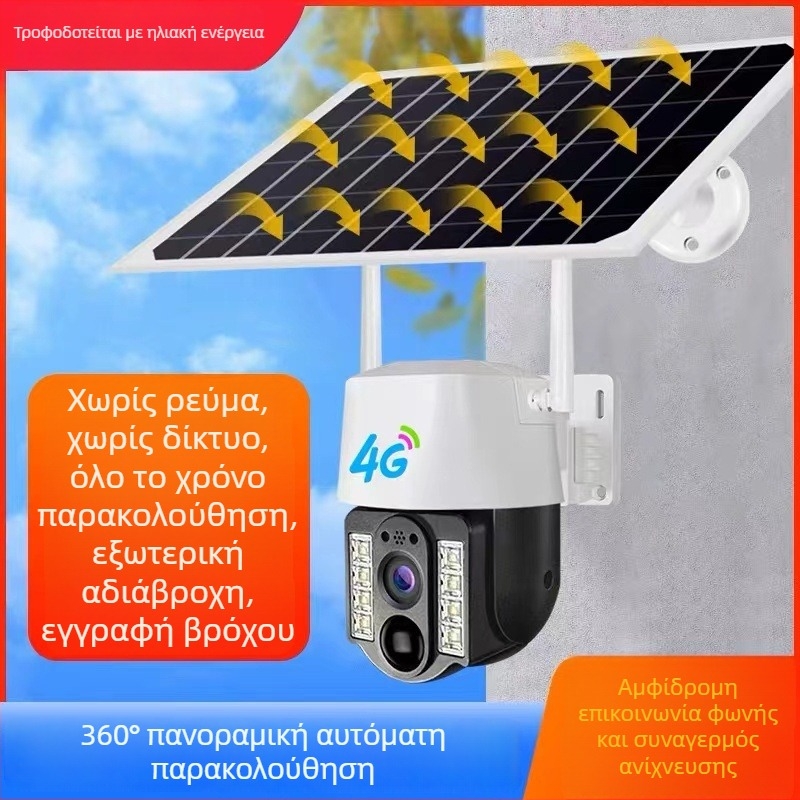V380 ασύρματη εξωτερική κάμερα επιτήρησης με ηλιακή τροφοδοσία και Wi‑Fi, απομακρυσμένη παρακολούθηση