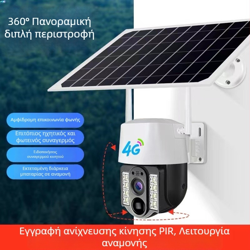 V380 ασύρματη εξωτερική κάμερα επιτήρησης με ηλιακή τροφοδοσία και Wi‑Fi, απομακρυσμένη παρακολούθηση