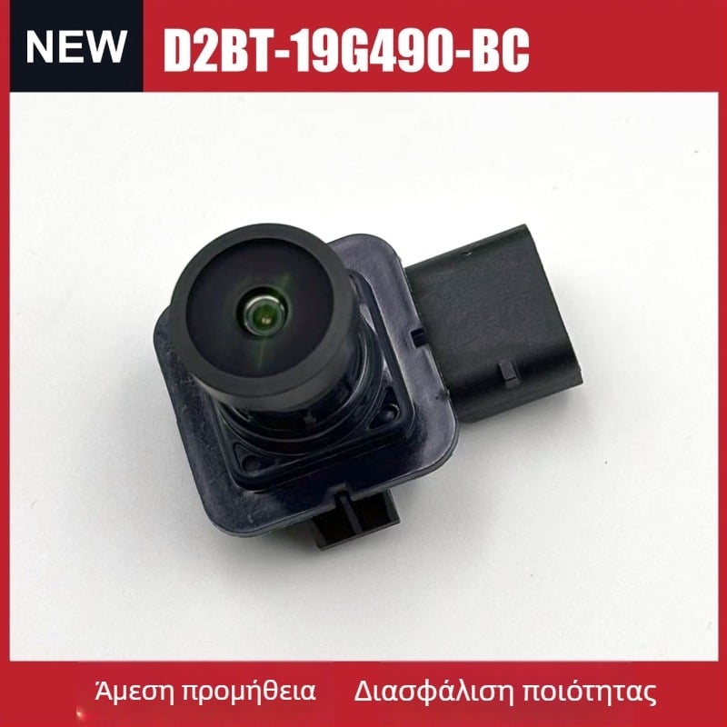 Κάμερα οπισθοπορείας D2BT-19G490-BC για Ford Fiesta (2010–2012)