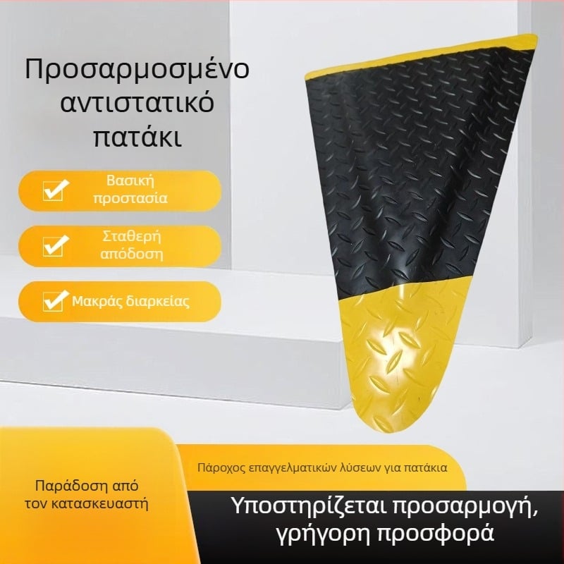 Κίτρινο προειδοποιητικό άκρο σε ακανόνιστο σχήμα, αντιστατική επιφάνεια δαπέδου με αντιολισθητικά χαρακτηριστικά, ανθεκτική στη φθορά, αντι-κούραση, χωρίς οσμές, υψηλή ελαστικότητα, πατάκι ορθοστασίας για εργαστήριο.