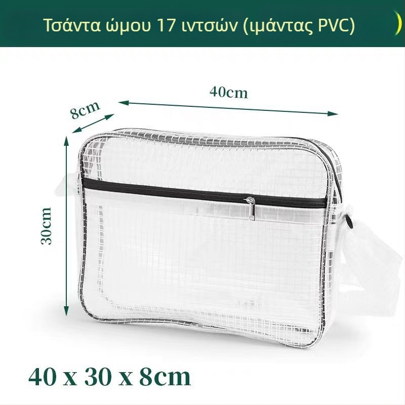 Τσάντα εργαλείων από PVC 17 ιντσών, αντιστατική, διαφανής με δίκτυο, χωρίς σκόνη, αδιάβροχη, μέγεθος 40×30×8 cm