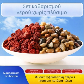 Ηφαιστειακή πέτρα και πέτρες ρυακιού για διακόσμηση ενυδρείου και υπόστρωμα, φυσικές πέτρες για υδρόβια φυτά και κατοικία χελών