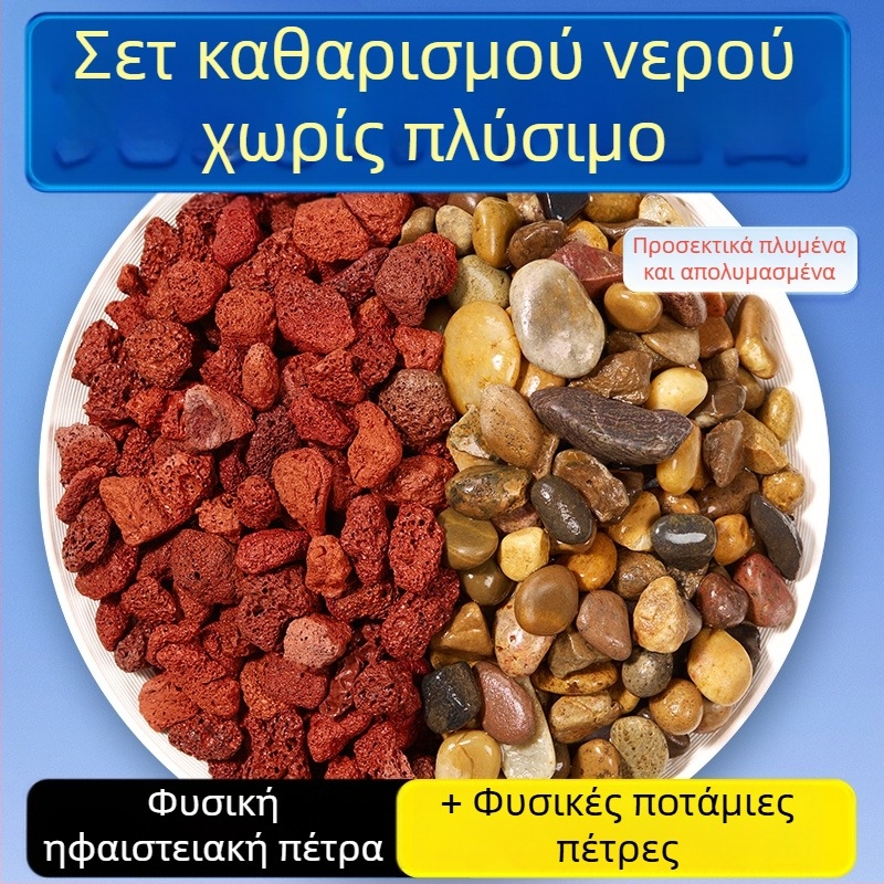 Ηφαιστειακή πέτρα και πέτρες ρυακιού για διακόσμηση ενυδρείου και υπόστρωμα, φυσικές πέτρες για υδρόβια φυτά και κατοικία χελών