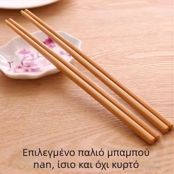 Z σειρά: 10 ζευγάρια ξύλινων chopsticks για hot pot, φυσικό μπαμπού, χωρίς μούχλα, χωρίς βερνίκι, χωρίς κερί, καρβονισμένη επιφάνεια