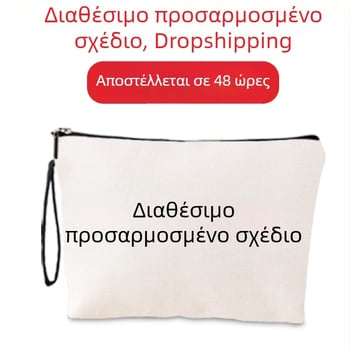 Πολυλειτουργική φορητή τσάντα καλλυντικών, μικρού μεγέθους, γεωμετρικό σχέδιο, με φερμουάρ