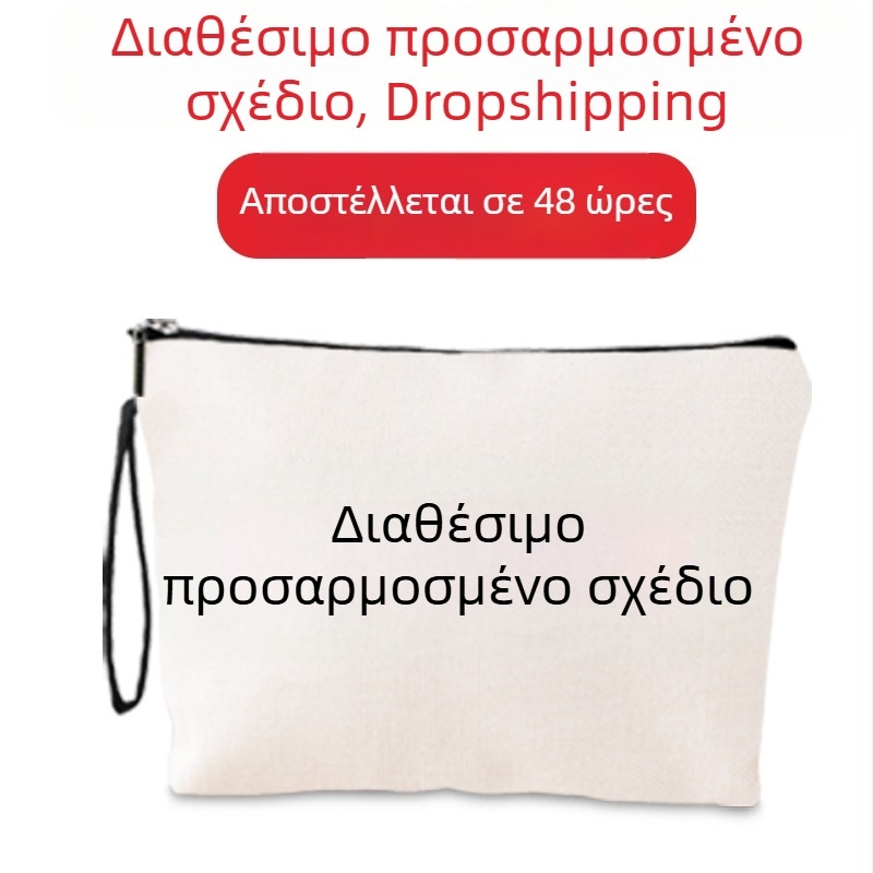 Πολυλειτουργική φορητή τσάντα καλλυντικών, μικρού μεγέθους, γεωμετρικό σχέδιο, με φερμουάρ