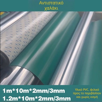 Αντιστατικό ματ PVC ανθεκτικό στη φθορά για γραμμή συναρμολόγησης