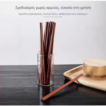 Καλαμάκια από φυσικό μπαμπού με αντίγραφο κόκκινου σανταλόξυλου, χωρίς βαφή ή κερί, μη ολισθηρά, αντιβακτηριακά, αντιμυκητιακά