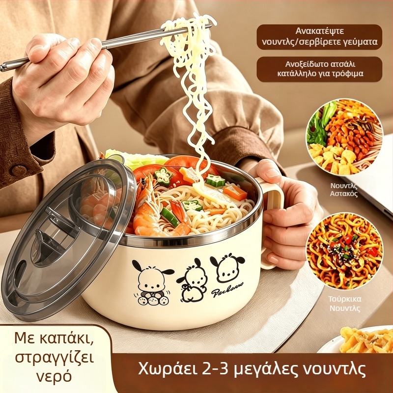 Ανοξείδωτο μπολ για instant noodles με καπάκι, δυνατότητα στράγγισης, ιδανικό για εστίες φοιτητών και καντίνα