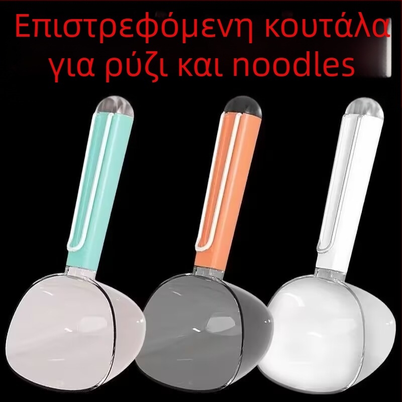 Πολυλειτουργική κουζίνας κουτάλα μέτρησης για δημητριακά, με κουτάλι για νουντλέ και κλιπ σφράγισης σνακ