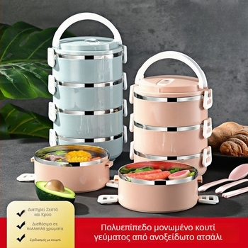 Θερμομονωτικό δοχείο γεύματος από ανοξείδωτο ατσάλι με πολυεπίπεδη κατασκευή, για ενήλικες, εργαζόμενους γραφείου και φοιτητές