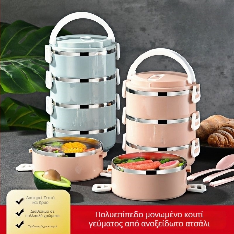 Θερμομονωτικό δοχείο γεύματος από ανοξείδωτο ατσάλι με πολυεπίπεδη κατασκευή, για ενήλικες, εργαζόμενους γραφείου και φοιτητές