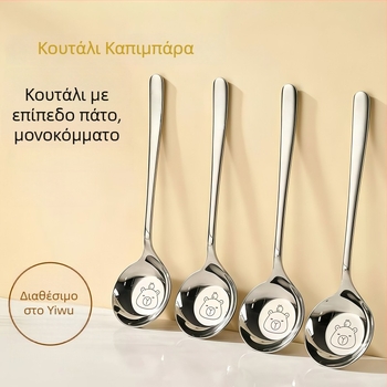 Capibara με επίπεδο πυθμένα, ανοξείδωτο ατσάλι, χαριτωμένο δυτικό στυλ, βαθύ κουτάλι σούπας για οικιακή χρήση