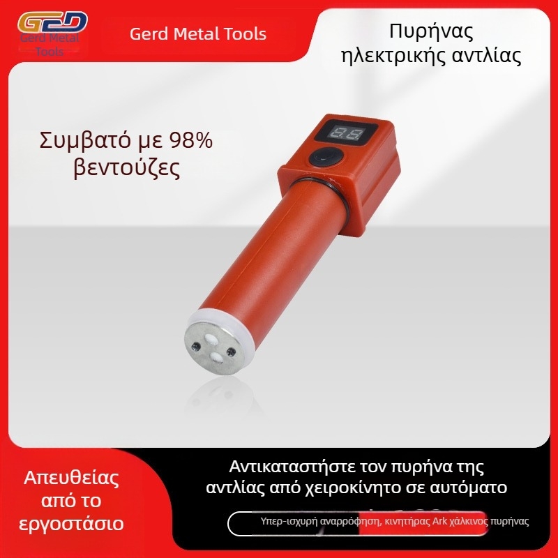 Golde πυρήνας αντλίας με θύρα Type-C, έξυπνη ψηφιακή οθόνη, συμβατός με τα περισσότερα χειροκίνητα κύπελλα αναρρόφησης για ηλεκτρική μετατροπή