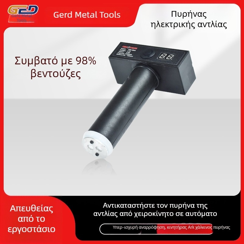 Golde πυρήνας αντλίας με θύρα Type-C, έξυπνη ψηφιακή οθόνη, συμβατός με τα περισσότερα χειροκίνητα κύπελλα αναρρόφησης για ηλεκτρική μετατροπή