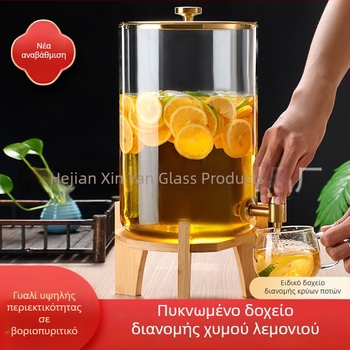 Μεγάλης χωρητικότητας γυάλινο δοχείο ποτών για οικιακή χρήση, ανθεκτικό σε υψηλές θερμοκρασίες, για χυμούς, φρουτοποτά και κρασί