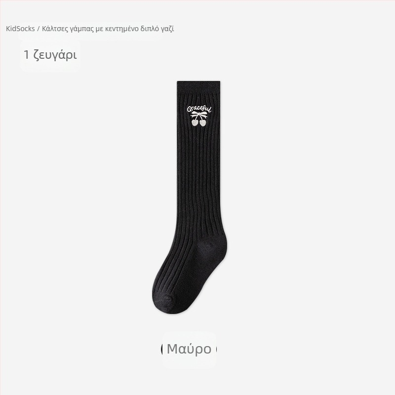 Παιδικές μακριές κάλτσες γάμπας, φθινοπωρινό-χειμωνιάτικο βρετανικό ρετρό σχολικό στυλ, με διπλής βελονιάς μοτίβο φιόγδου, κορεατικού τύπου βαμβάκι