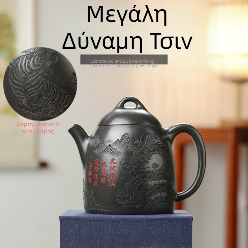 Τσαγιέρα Yixing Purple Clay, Μεγάλης Χωρητικότητας, Σετ Τσαγιού