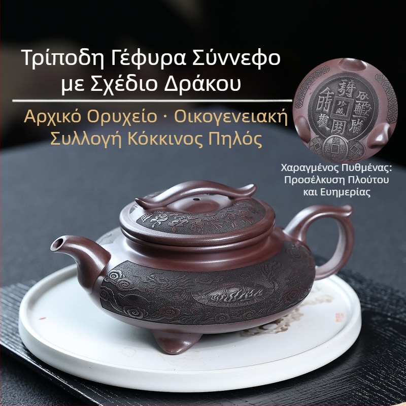 Τσαγιέρα από μωβ άμμο Yixing, χειροποίητο ανάγλυφο δράκος και χελώνα, μοτίβο τριπόδιου γέφυρας νέφους, αρχική κόκκινη αργιλώδης ύλη