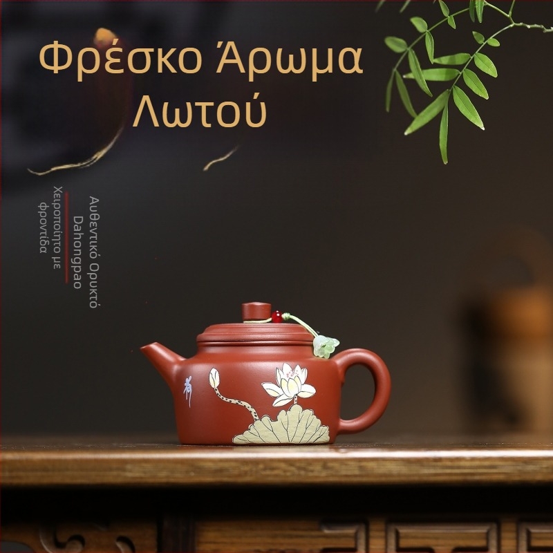 Τσαγιέρα Yixing Purple Sand, χειροποίητη από αυθεντική ορυκτή προέλευση Dahuangbao, διακριτικό άρωμα με μοτίβο λωτού, για σετ Kung Fu τσαγιού