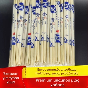 Μονόχρηστα μπαμπού ξυλάκια για εστιατόρια και γρήγορο φαγητό, υγιεινά, χονδρική από κατασκευαστές, για παραλαβή