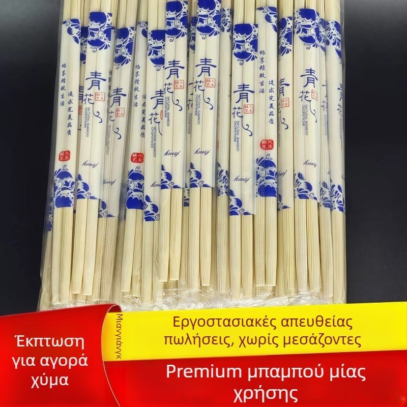 Μονόχρηστα μπαμπού ξυλάκια για εστιατόρια και γρήγορο φαγητό, υγιεινά, χονδρική από κατασκευαστές, για παραλαβή
