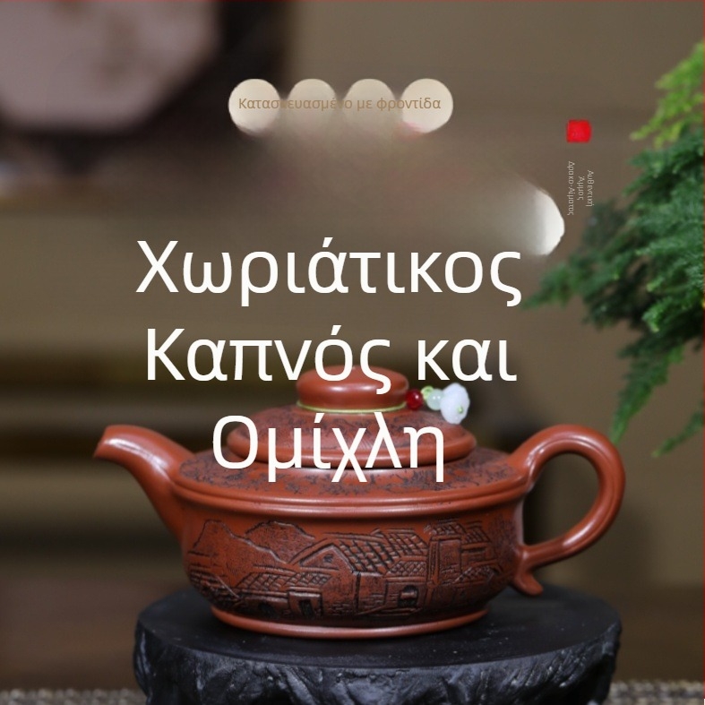 Τσαγιέρα Yixing από πορφυρή άμμο με Dragon Blood Sand – κλασικό σετ τσαγιού δώρου