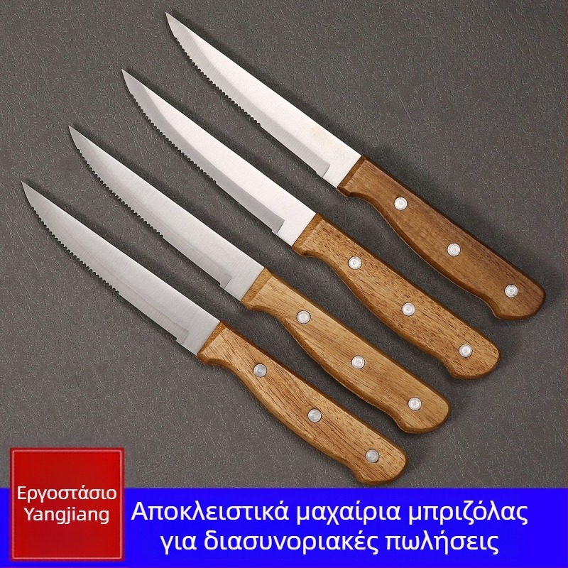 Σε απόθεμα: Μαχαίρί μπριζόλας από ανοξείδωτο χάλυβα σε δυτικό στυλ με λαβή από ξύλο ακακίας, κατάλληλο για οικιακή χρήση, λείανση καθρέφτη στην λάμα, μήκος λάμας 11,5 cm, μήκος λαβής 11,2 cm