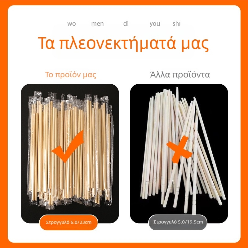 Μπαμπού ξυλάκια φαγητού μίας χρήσης, επιμηκυμένα και παχύτερα 6,0 mm, ατομικά συσκευασμένα, κατάλληλα για εστιατόρια, διανομές και γάμους